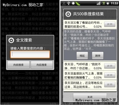 百阅下载手机版百阅手机小说下载-第2张图片-太平洋在线下载
