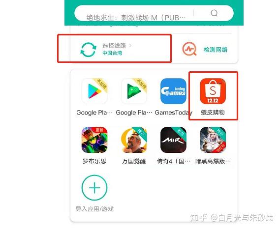 shopee安卓版下载shopee台湾站app下载-第2张图片-太平洋在线下载