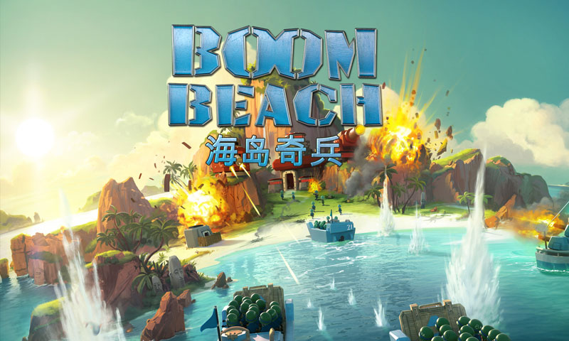 手机版游戏海岛奇兵下载传奇破解版游戏内置菜单-第2张图片-太平洋在线下载