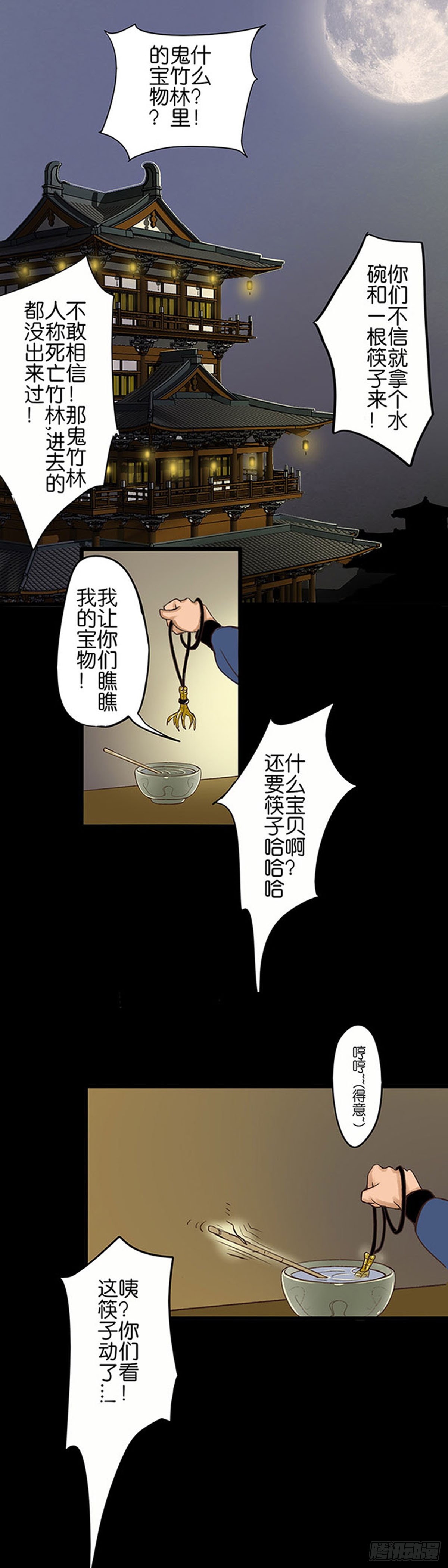 妖侠安卓版鼠大侠安卓版-第2张图片-太平洋在线下载