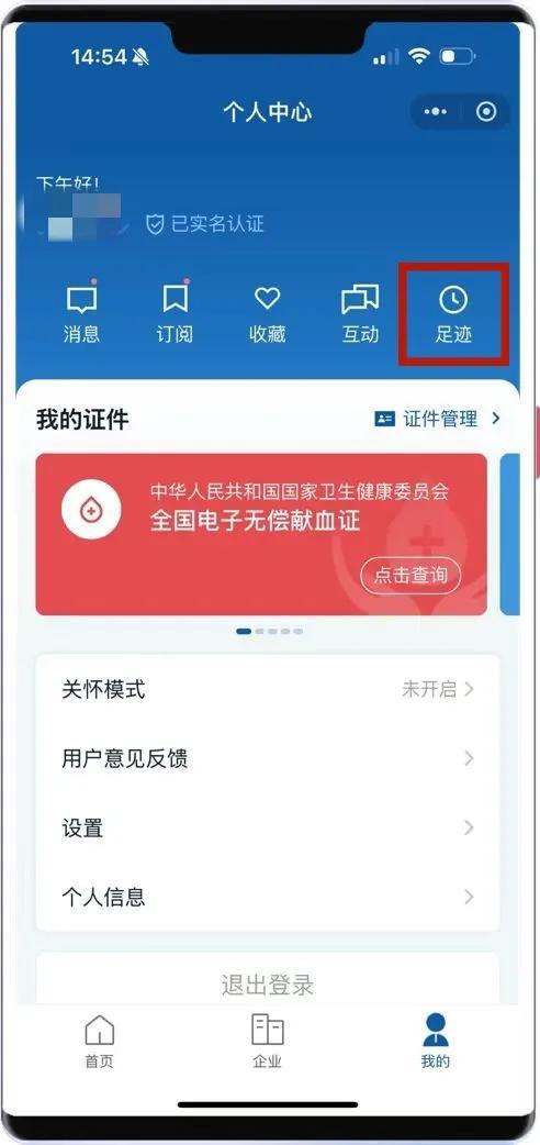 怎样查商家客户端抖店商家后台客户端-第2张图片-太平洋在线下载
