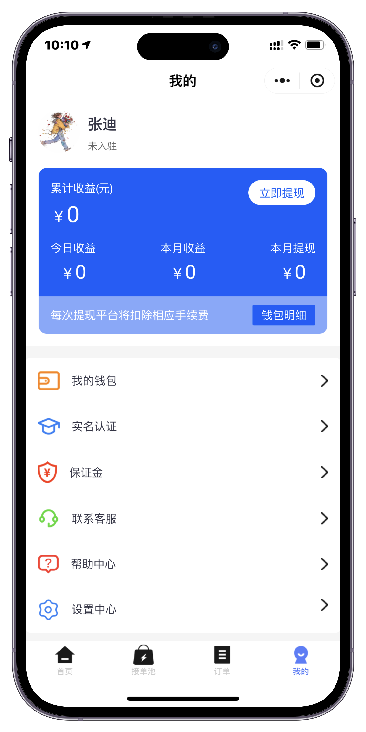 教育手机app客户端继续教育手机app叫什么-第2张图片-太平洋在线下载
