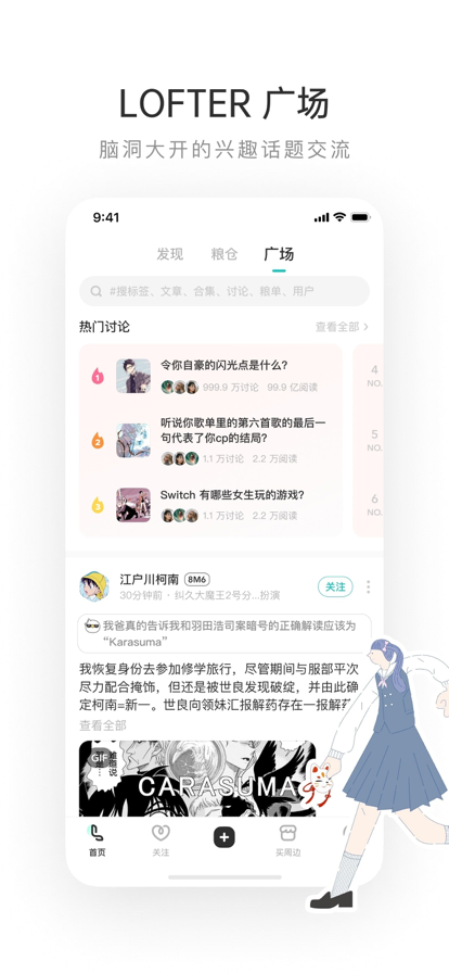 网易LOFTER苹果版下载(网易lofter网页版)-第2张图片-有道翻译官网