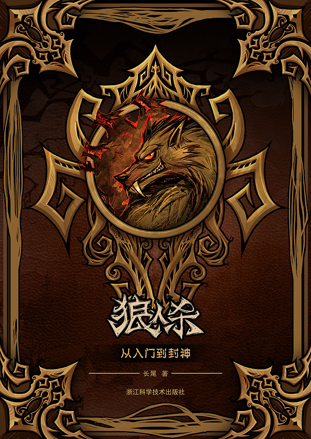 狼人杀手机版苹果的简单介绍