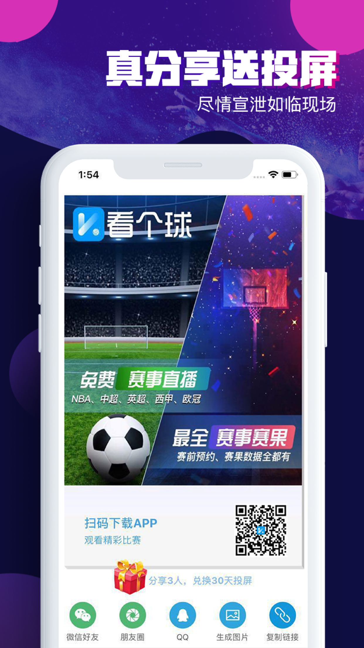 娱网皮球苹果版(娱网皮球苹果怎么下载不了)-第2张图片-有道翻译官网