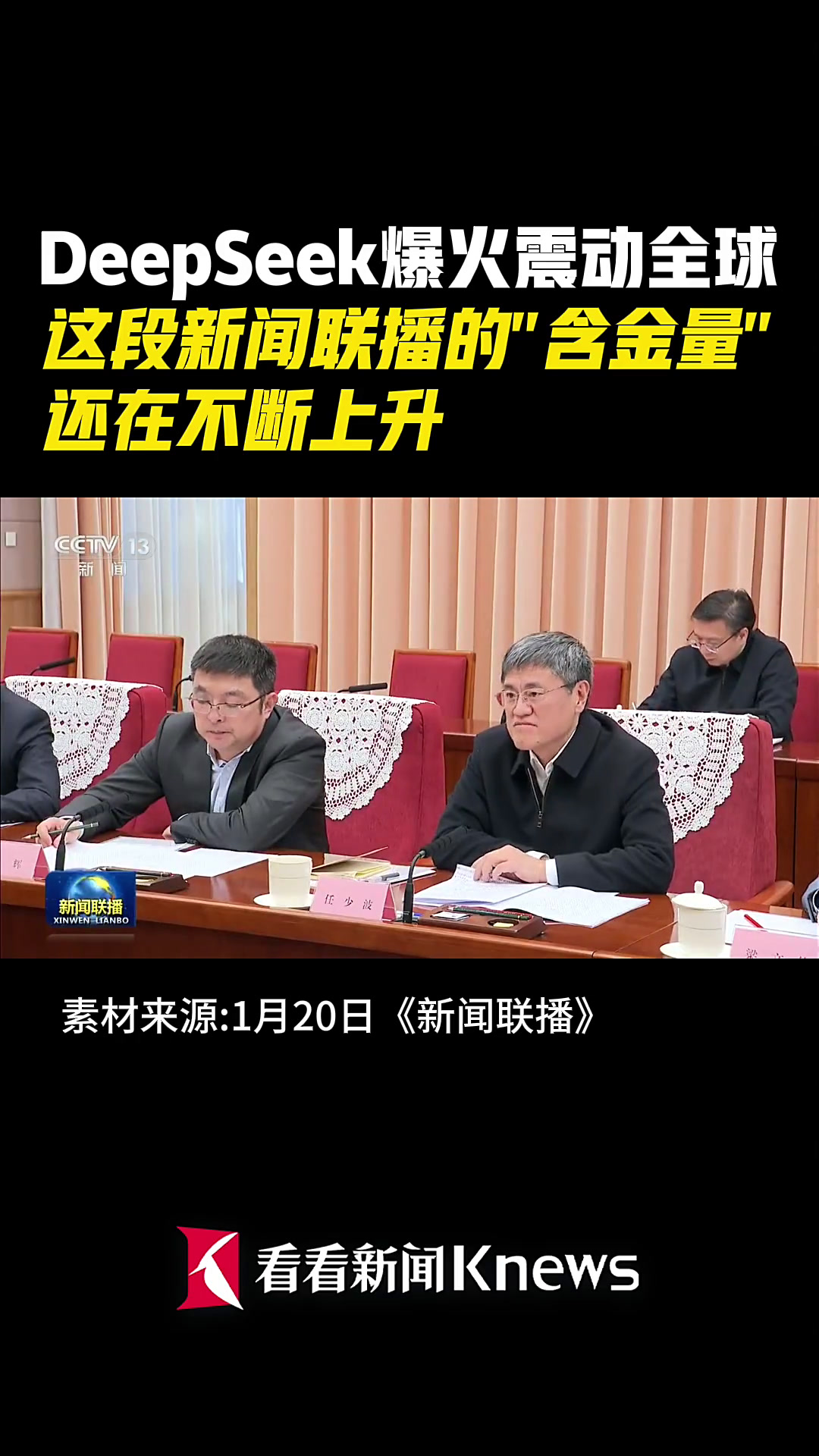 ccav新闻头条苹果版(更多新闻资讯请关注央视新闻客户端)-第6张图片-有道翻译官网