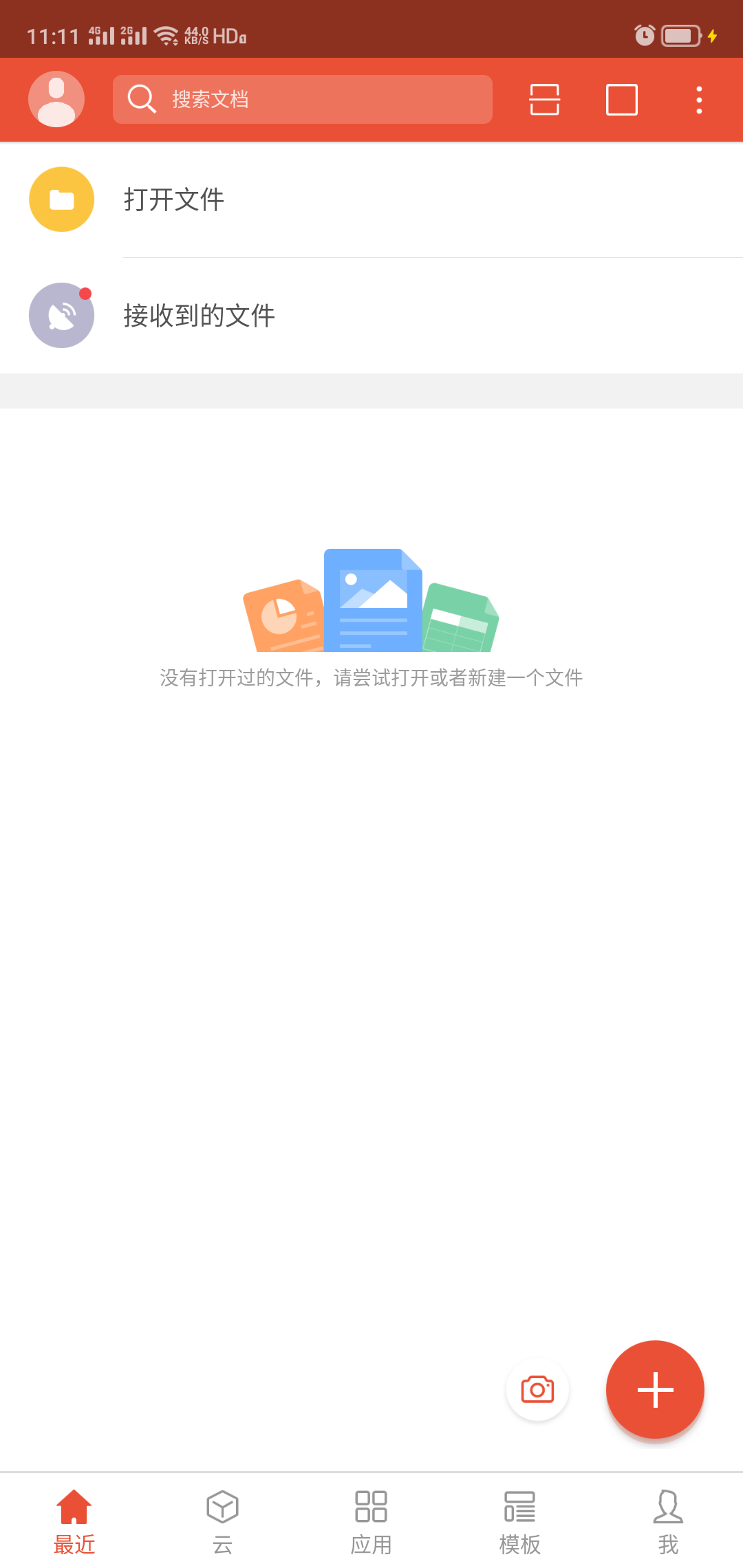 wps下载手机版免费苹果版安装(wps2019苹果手机版下载安装)-第8张图片-有道翻译官网