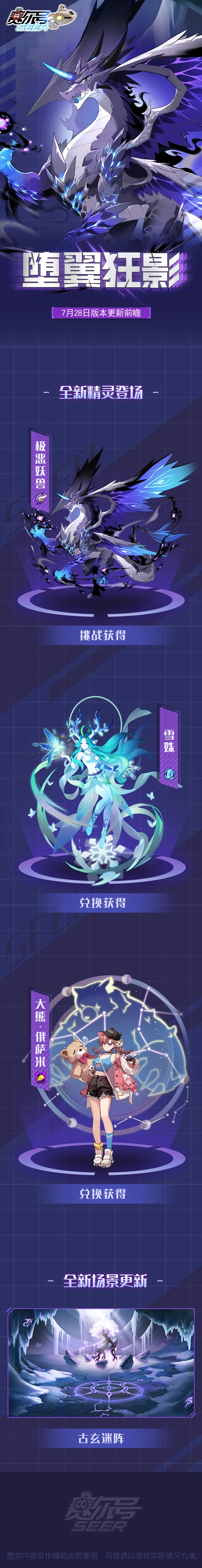 赛尔号苹果版下载手机版(赛尔号手游破解版内购苹果)-第10张图片-有道翻译官网