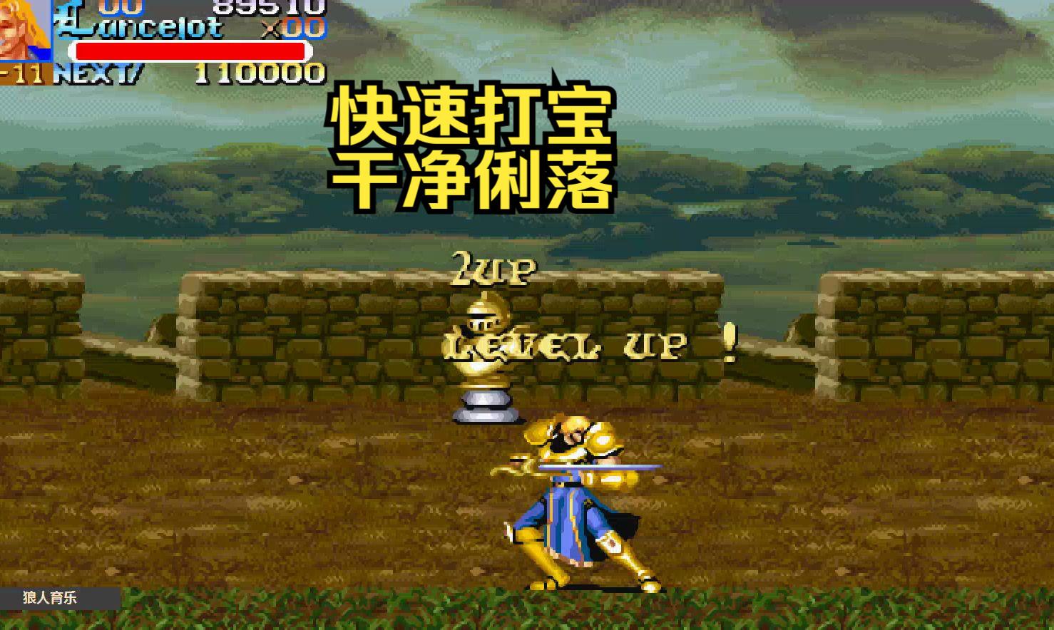 街机园桌骑士苹果版(圆桌骑士街机苹果版下载)