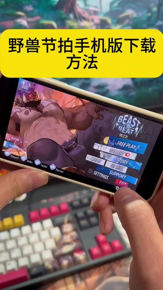 fifa国际版下载教程苹果版(fifa mobile国际版ios)-第4张图片-有道翻译官网