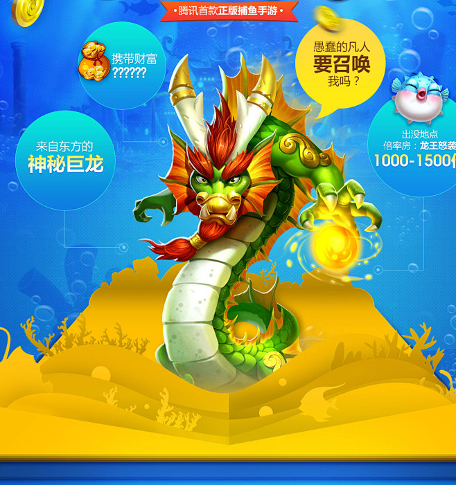 jdb龙王捕鱼苹果版(jdb龙王捕鱼哪个平台稳定)-第5张图片-有道翻译官网 jdb龙王捕鱼苹果版(jdb龙王捕鱼哪个平台稳定)-第5张图片-有道翻译官网