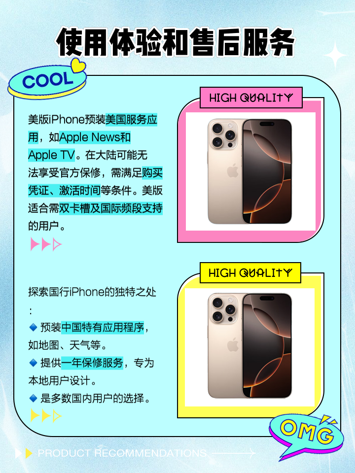 苹果国版好还是外版好(苹果手机国行和外版哪个好)-第5张图片-有道翻译官网 苹果国版好还是外版好(苹果手机国行和外版哪个好)-第5张图片-有道翻译官网