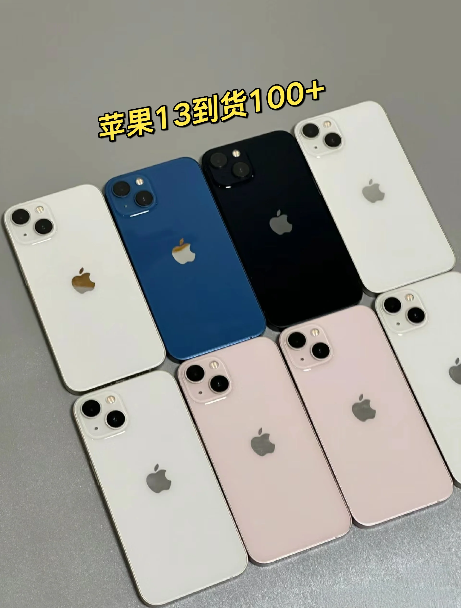 苹果13有多少版(苹果13多少版本最好用)-第9张图片-有道翻译官网