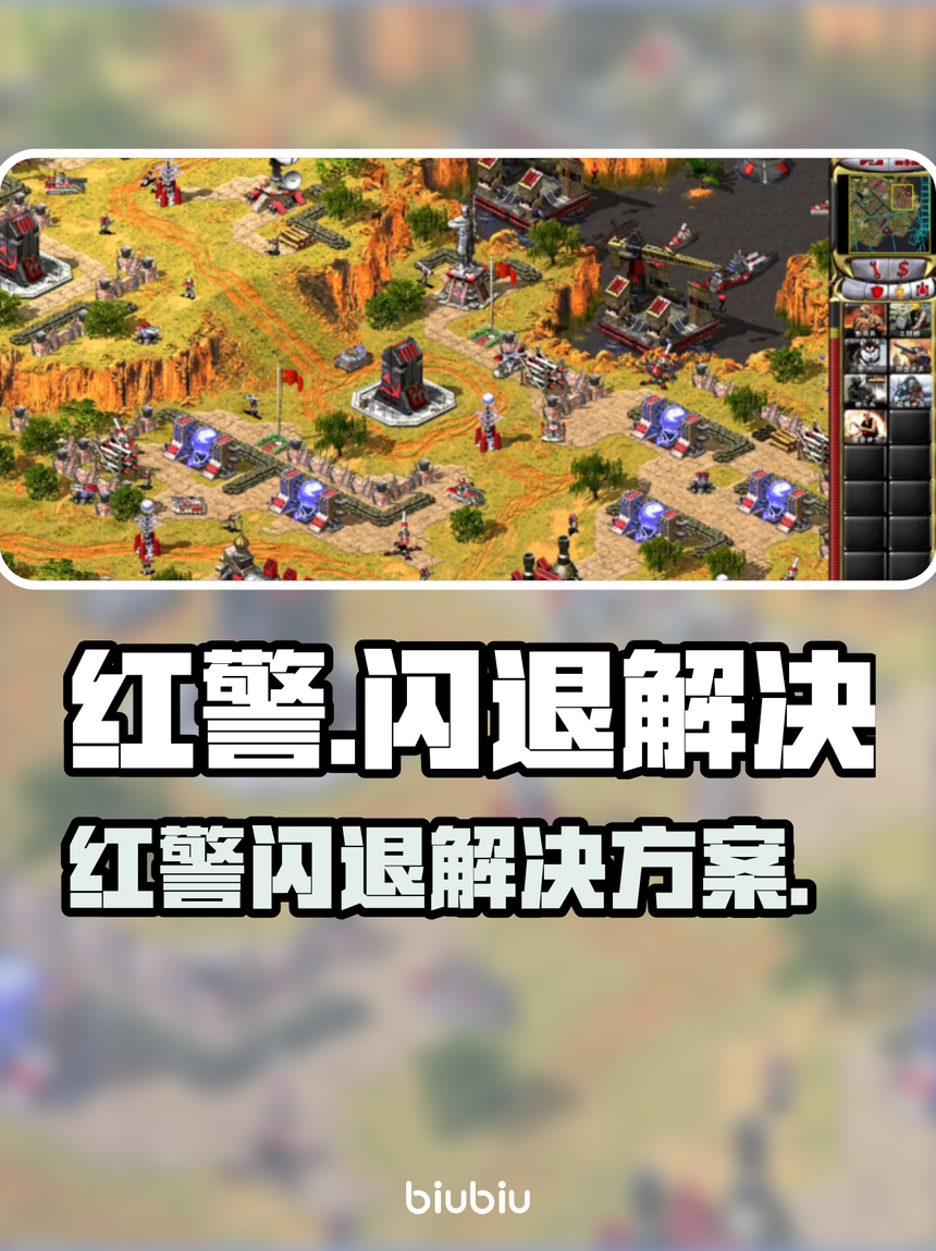 苹果手游版红警单机版(红警苹果手机版单机版中文下载)-第4张图片-有道翻译官网