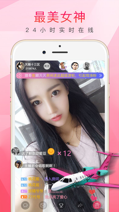 闪爱交友苹果版(闪爱聊天软件一天赚多少)-第16张图片-有道翻译官网