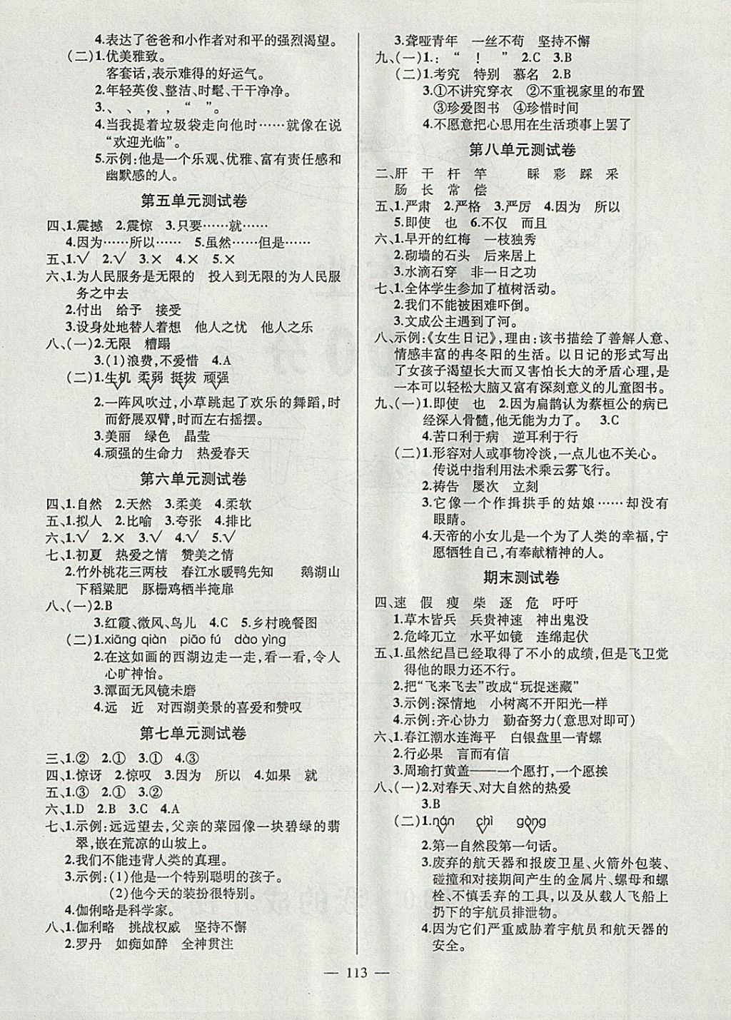 作业100苹果版下载(作业100帮下载安装 app)-第2张图片-有道翻译官网