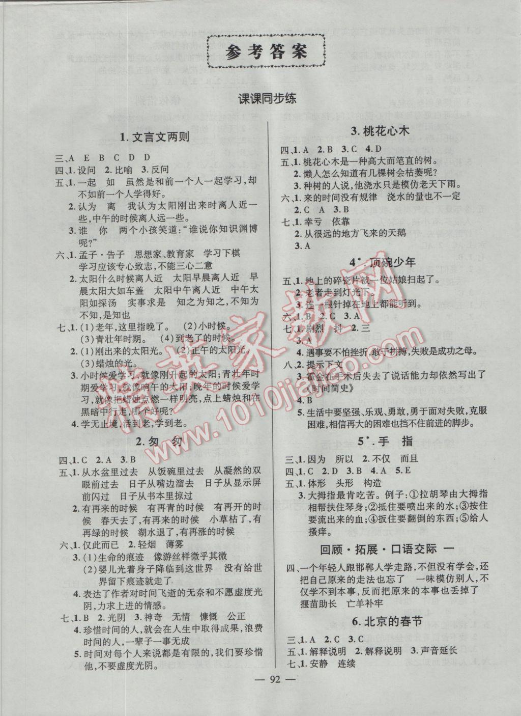 作业100苹果版下载(作业100帮下载安装 app)-第6张图片-有道翻译官网