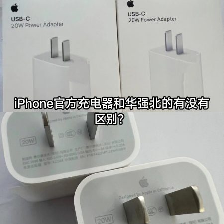 快充版与普通版苹果区别(苹果快充和普通有什么区别)-第2张图片-有道翻译官网