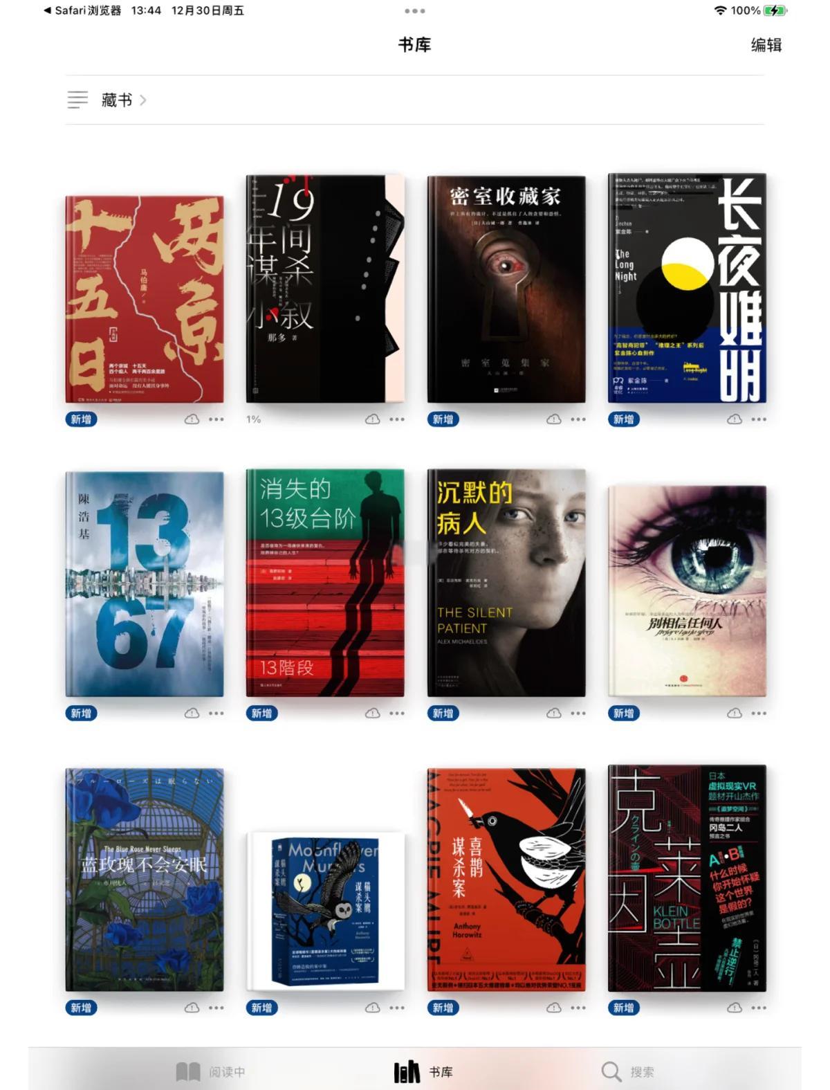 书库软件苹果版下载(iphone书库正在下载)-第5张图片-有道翻译官网