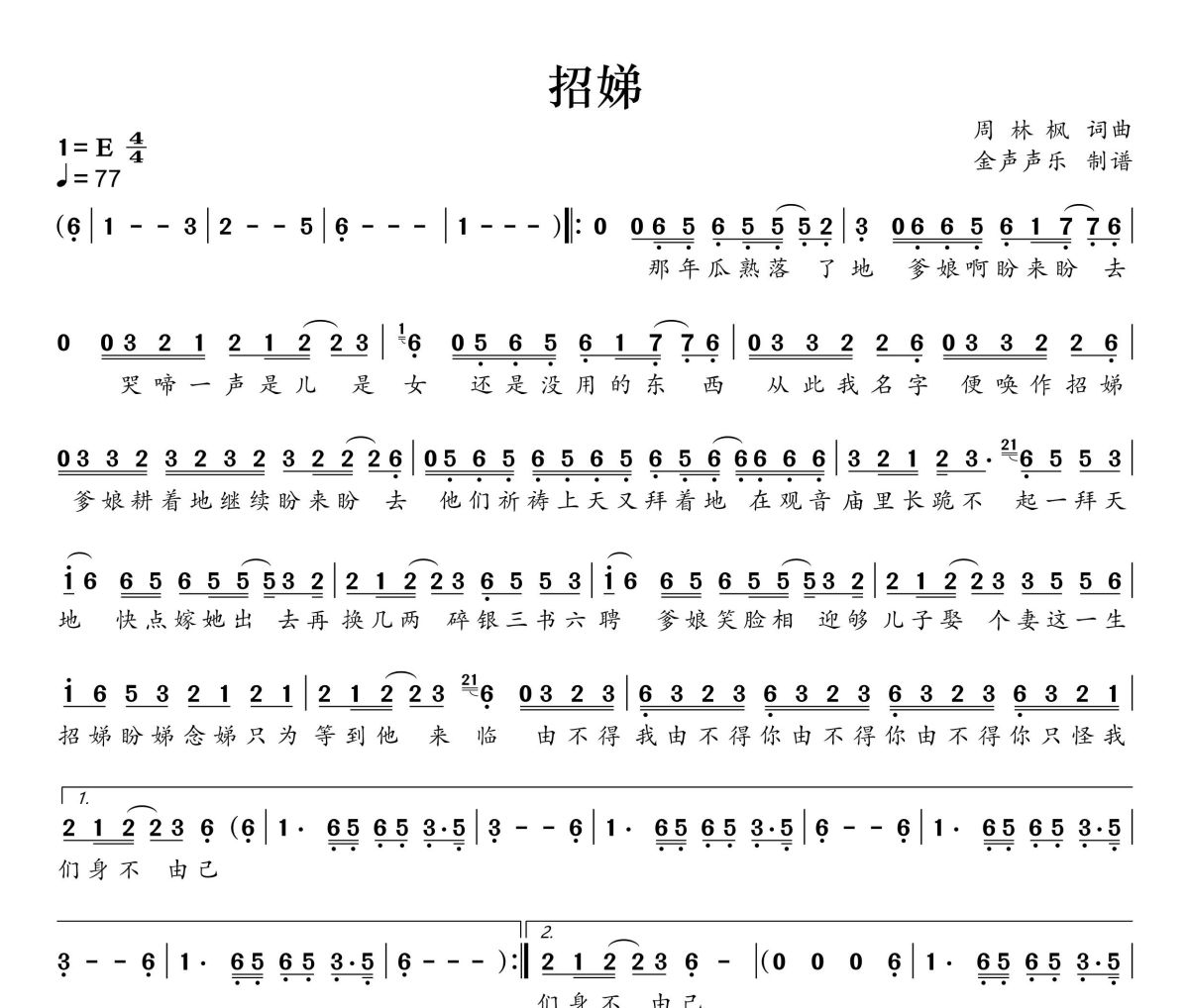 简谱软件下载安卓版苹果版(简谱软件下载安卓版苹果版安装)-第10张图片-有道翻译官网