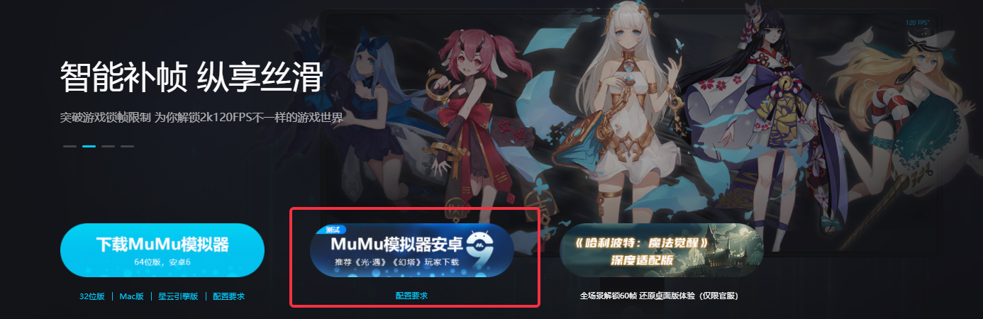 补帧插件苹果版安卓版(补帧插件苹果版安卓版区别)-第19张图片-有道翻译官网