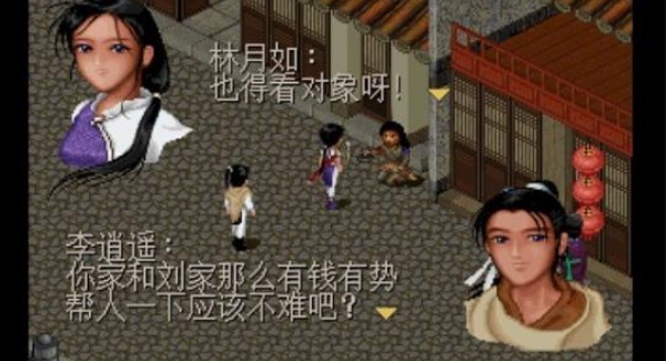 仙剑98柔情版苹果版6(苹果仙剑奇侠传98柔情版)