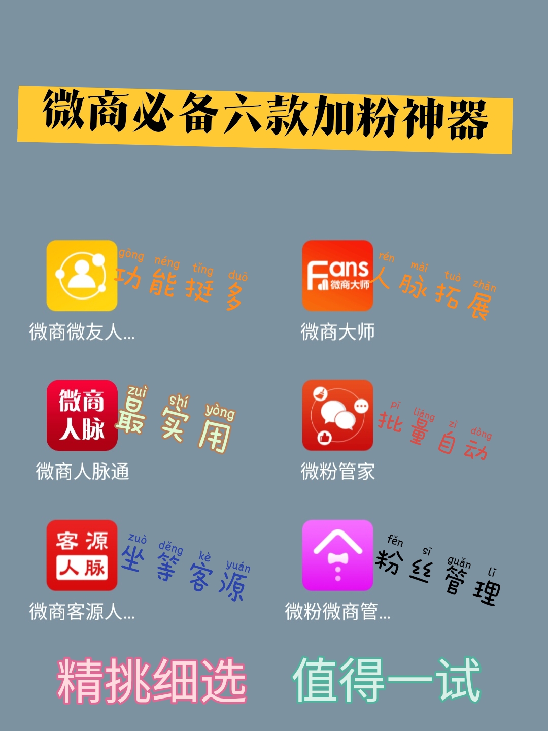 微粉管家破解版苹果版(微粉管家破解版 吾爱破解)-第9张图片-有道翻译官网