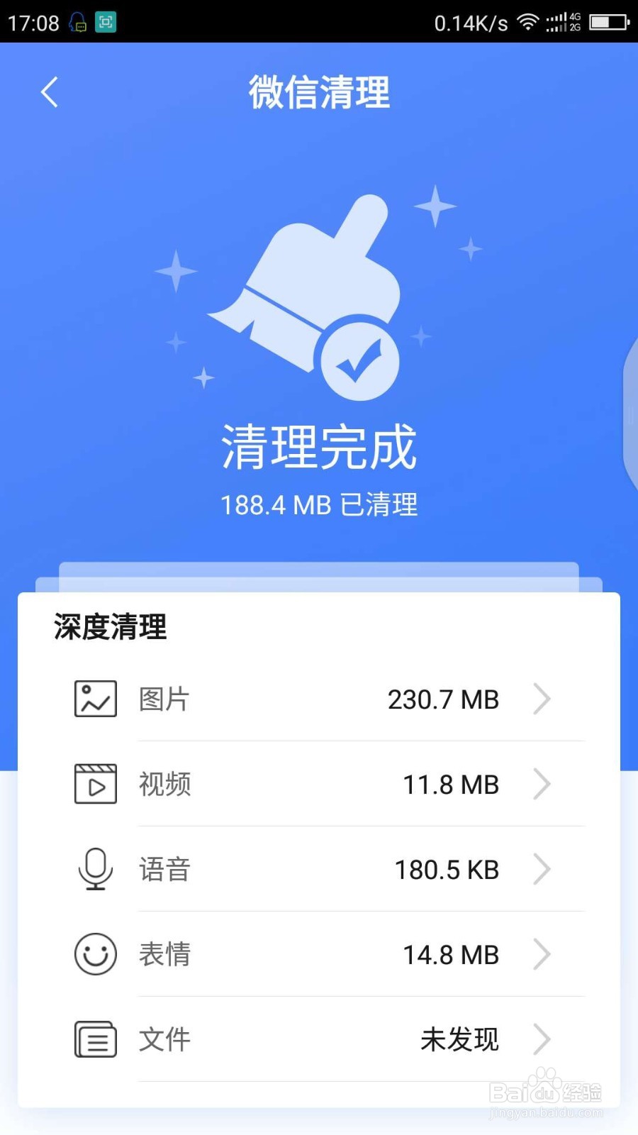 微粉管家破解版苹果版(微粉管家破解版 吾爱破解)-第17张图片-有道翻译官网