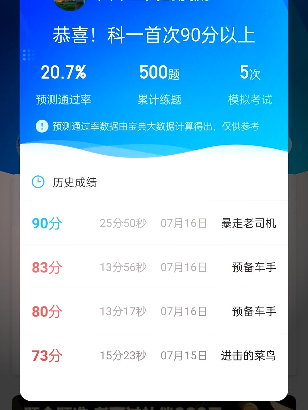 驾考精灵破解版苹果版(驾考精灵破解版苹果版下载)-第13张图片-有道翻译官网 驾考精灵破解版苹果版(驾考精灵破解版苹果版下载)-第13张图片-有道翻译官网