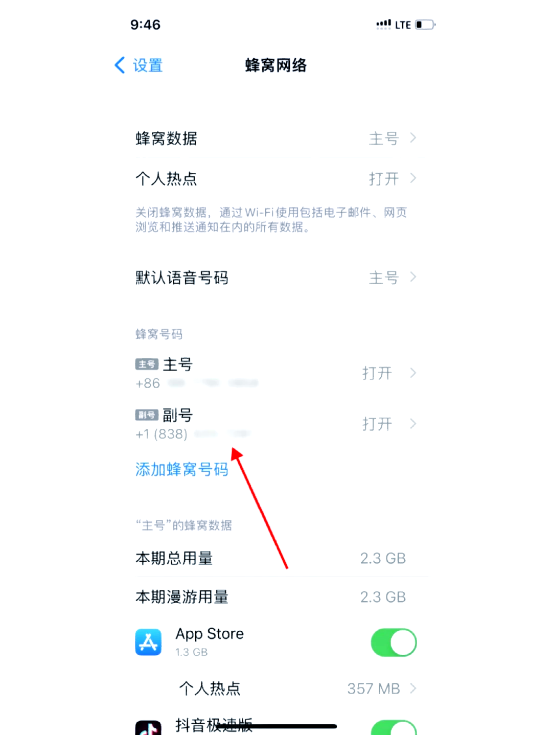 苹果怎么查询是att版vs版(怎么看iphone是v版还是s版)