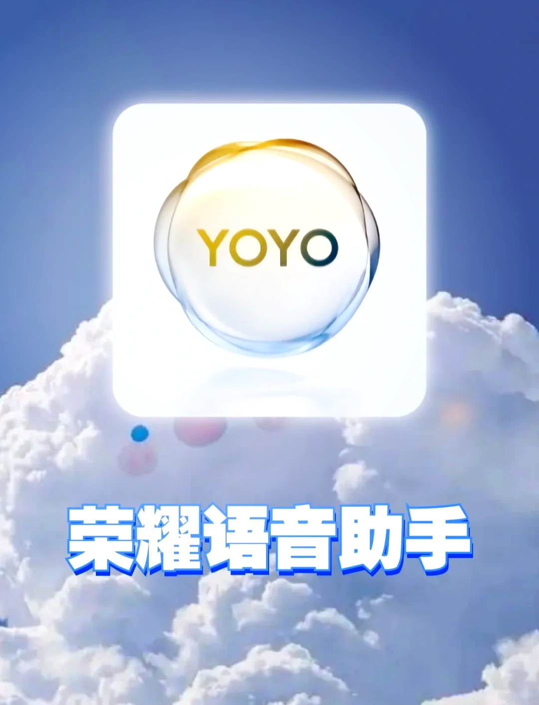 下载ai语音助手安卓版苹果版(下载ai语音助手安卓版苹果版安装)-第10张图片-有道翻译官网 下载ai语音助手安卓版苹果版(下载ai语音助手安卓版苹果版安装)-第10张图片-有道翻译官网