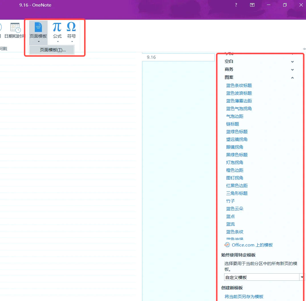 onenote苹果版不能拍照(苹果onenote怎么启动为什么用不了)-第1张图片-有道翻译官网 onenote苹果版不能拍照(苹果onenote怎么启动为什么用不了)-第1张图片-有道翻译官网