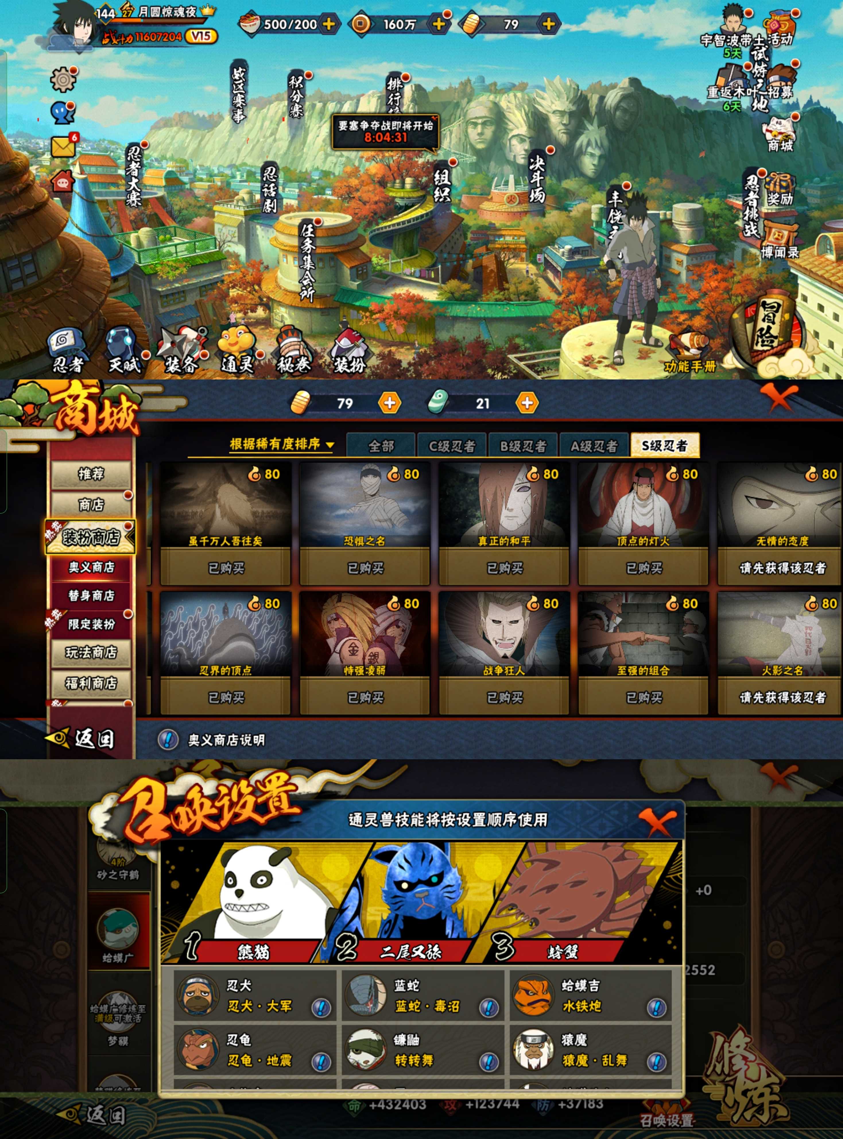 我是火影破解版苹果版(我是火影ios下载地址)-第6张图片-有道翻译官网 我是火影破解版苹果版(我是火影ios下载地址)-第6张图片-有道翻译官网