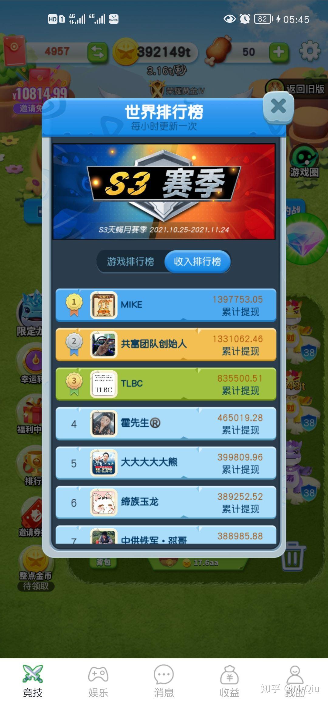 陀螺世界苹果版和安卓版(陀螺世界苹果版和安卓版区别)-第10张图片-有道翻译官网 陀螺世界苹果版和安卓版(陀螺世界苹果版和安卓版区别)-第10张图片-有道翻译官网