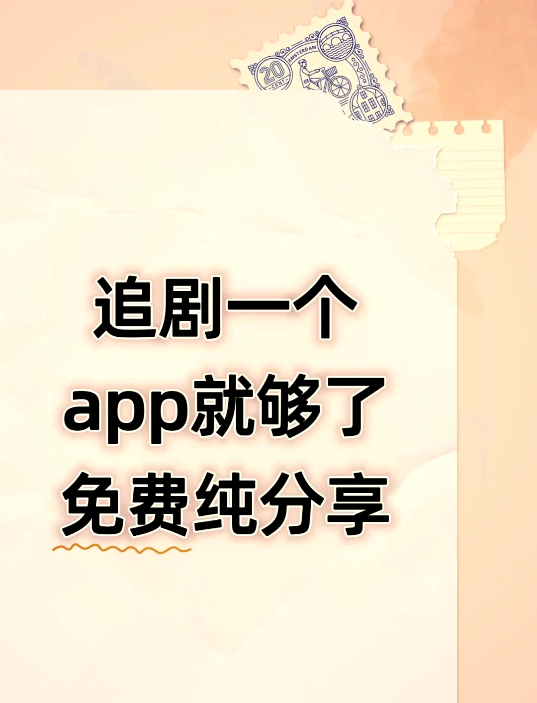 免费追剧平台安卓版苹果版(免费追剧神器2020最新版ios)-第7张图片-有道翻译官网 免费追剧平台安卓版苹果版(免费追剧神器2020最新版ios)-第7张图片-有道翻译官网
