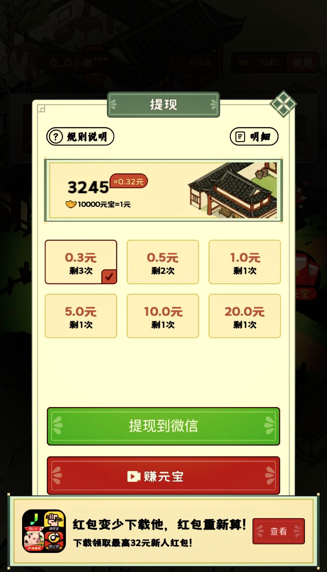 苹果版合成游戏赚钱(苹果手机游戏合成龙叫什么)-第13张图片-有道翻译官网